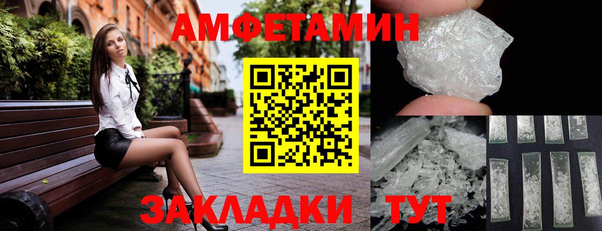 Amphetamine Premium Томск