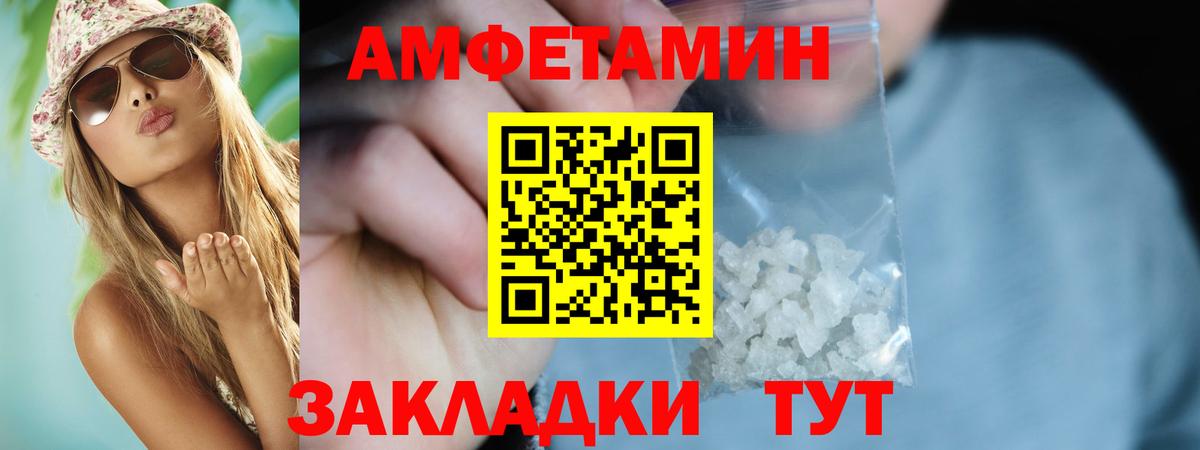 Томск  Amphetamine Premium  Амфетамин  Вход с VPN 