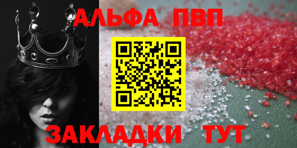 Alpha PVP мука  Alpha PVP Crystall  Вход с VPN  APVP Crystall  APVP  Томск 