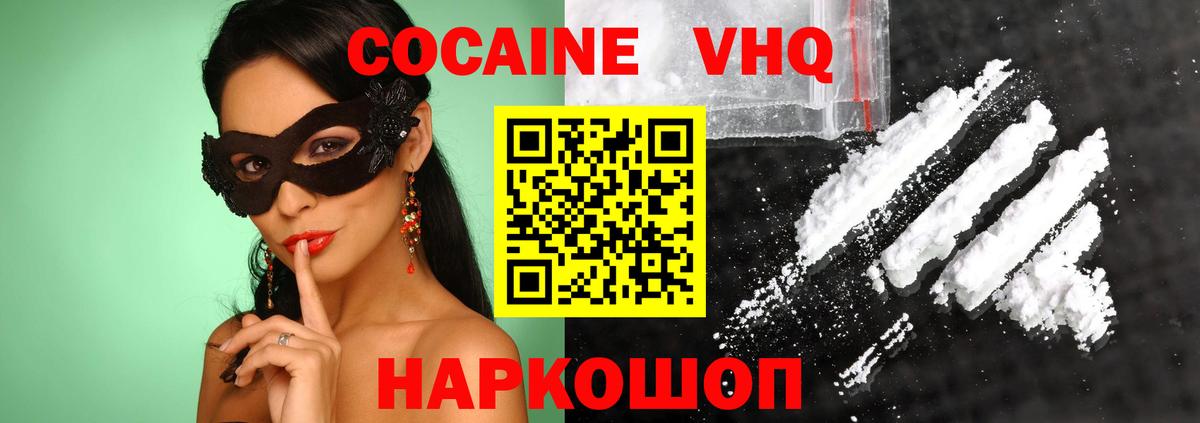 Cocaine 97%  Вход с VPN  COCAIN  Кокаин 98%  Томск 
