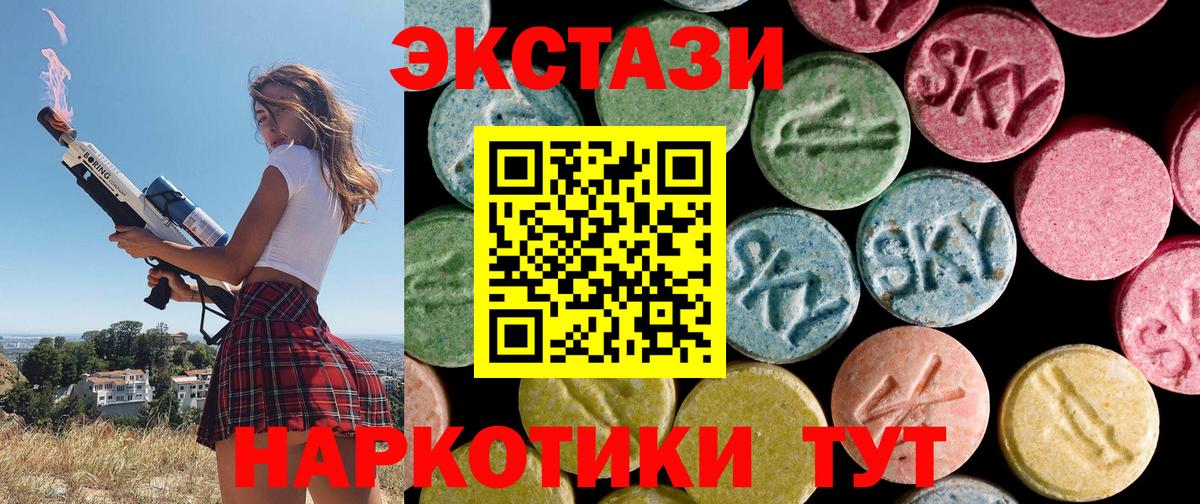 ЭКСТАЗИ  Ecstasy 280 MDMA  Вход с VPN  Экстази ешки  Томск 