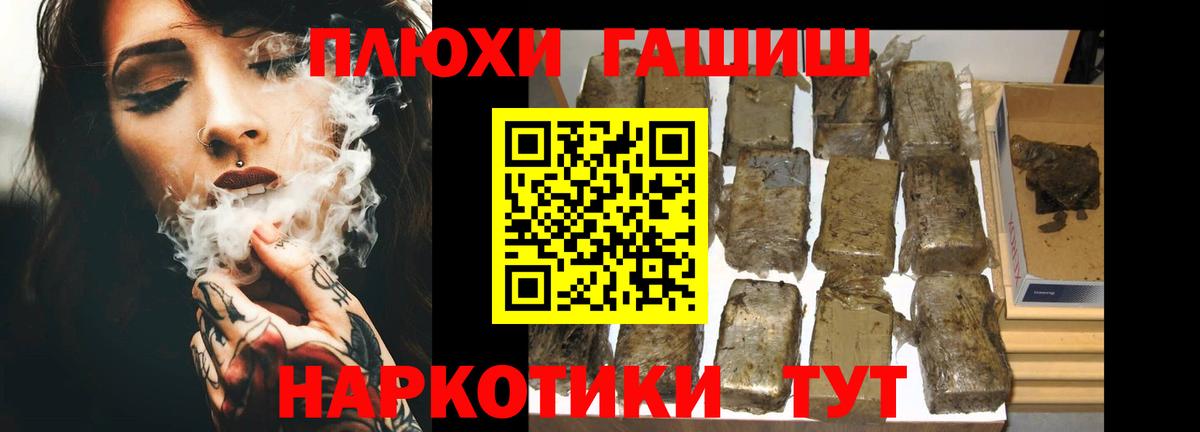 Гашиш Premium Томск