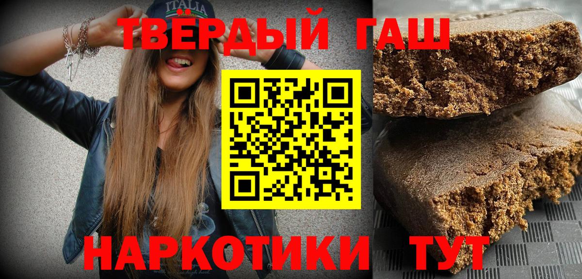 ГАШИШ VHQ  Гашиш hashish  Томск  Вход с VPN 