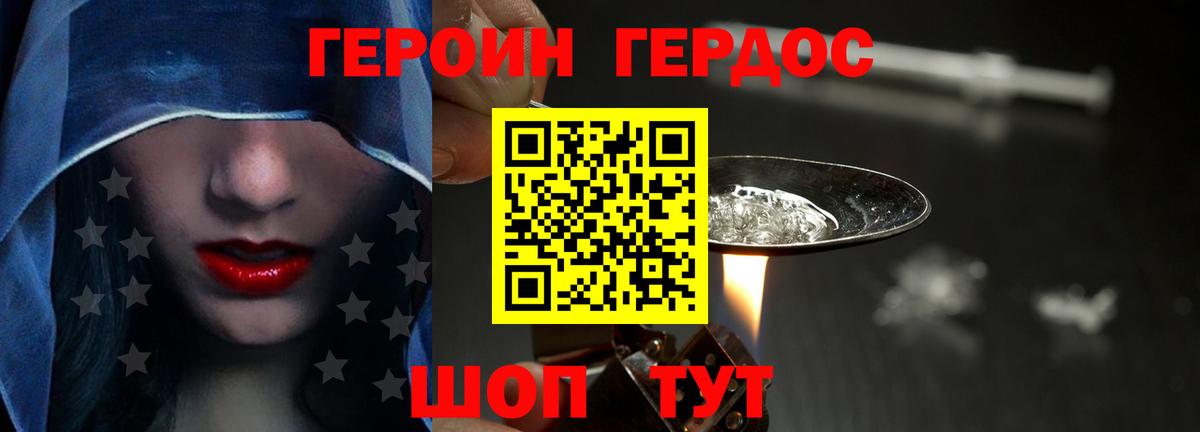 Томск  Героин Афган  Вход с VPN 