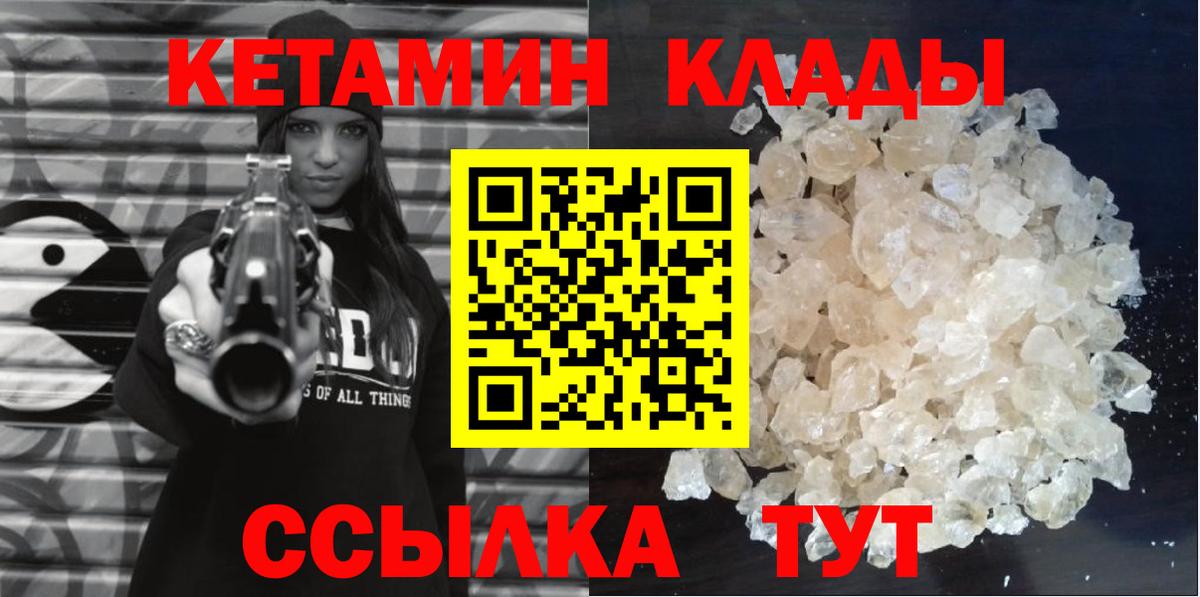 КЕТАМИН ketamine Томск