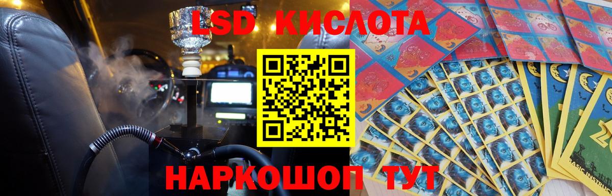Лсд 25 экстази ecstasy  Вход с VPN  LSD-25 экстази  ЛСД экстази кислота  Томск 