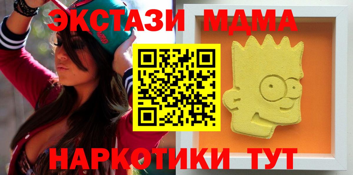 Томск  MDMA молли  Вход с VPN  MDMA VHQ 