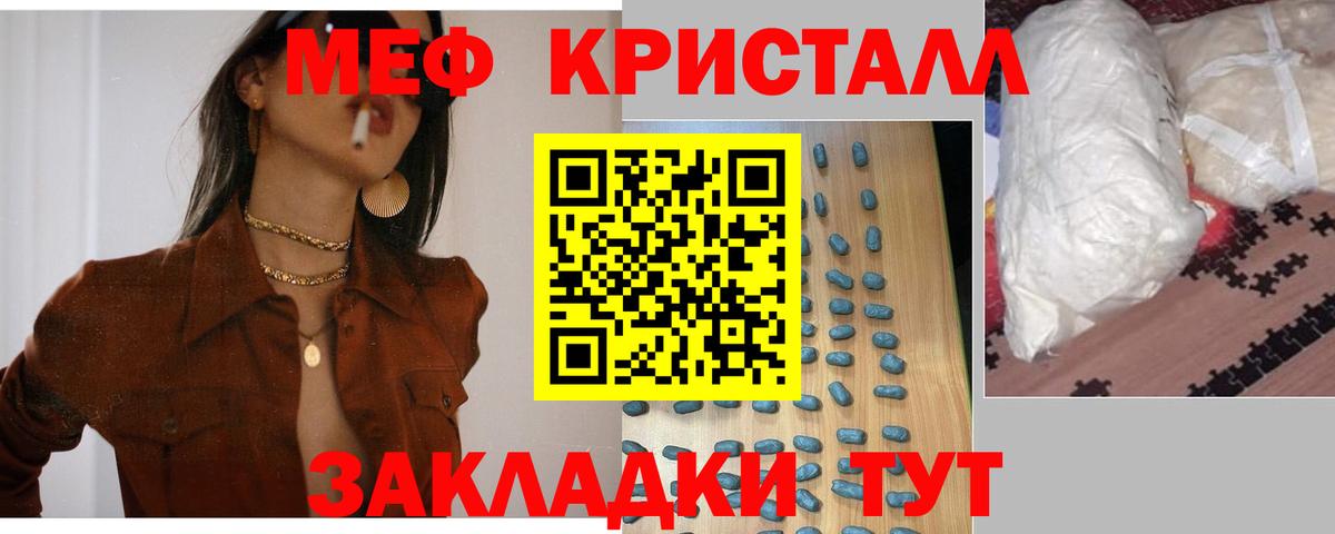 Мефедрон mephedrone  Мефедрон  Томск  Вход с VPN  МЕФ mephedrone 