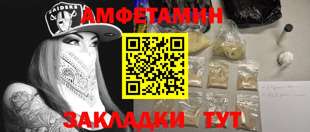 Метамфетамин витя Томск