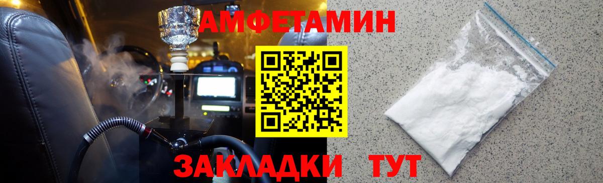 Томск  Метамфетамин мет  Вход с VPN 