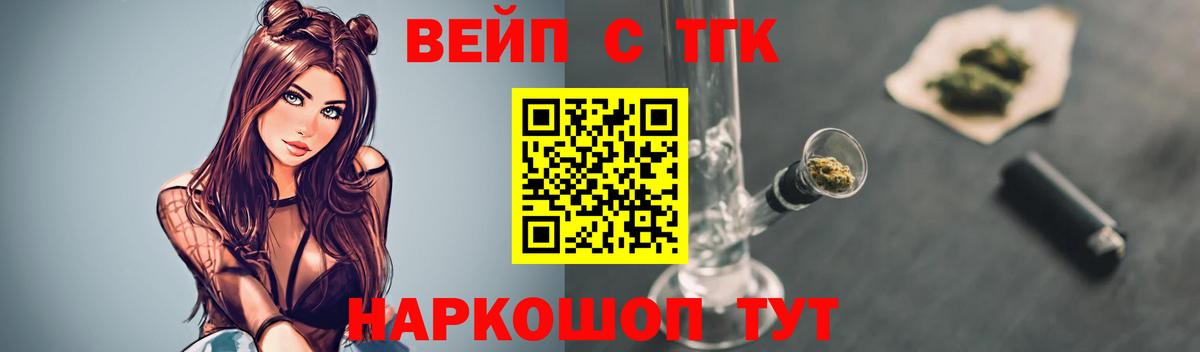 Томск  как найти наркотики  Вход с VPN  ТГК жижа 