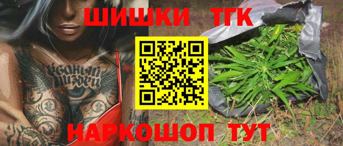 Томск  Конопля индика  Шишки марихуана гибрид  Вход с VPN  Бошки марихуана Bruce Banner 